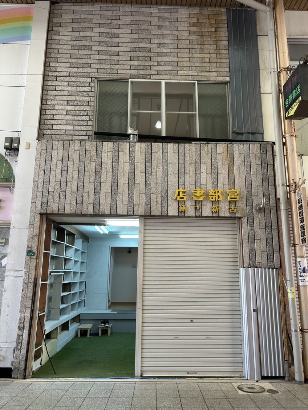 【新着物件】　飯塚市本町　中古戸建